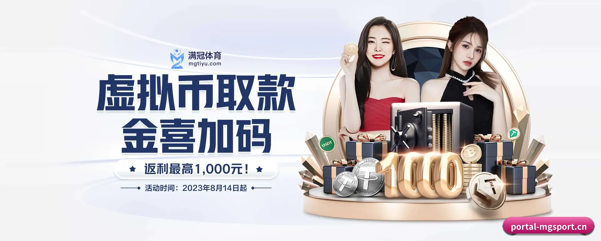 满冠体育网页版 APP 界面